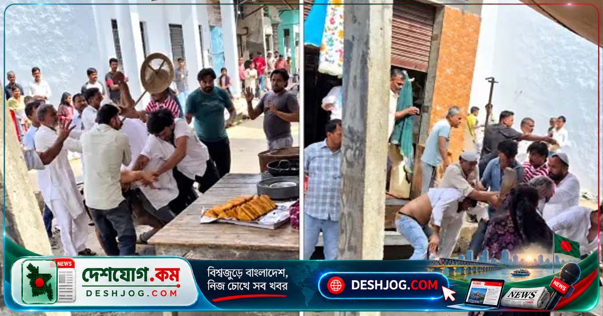 হাপুরে তেঁতুলের চাটনি দিলে ক্রেতা-দোকানির মারামারি, চারজন আহত