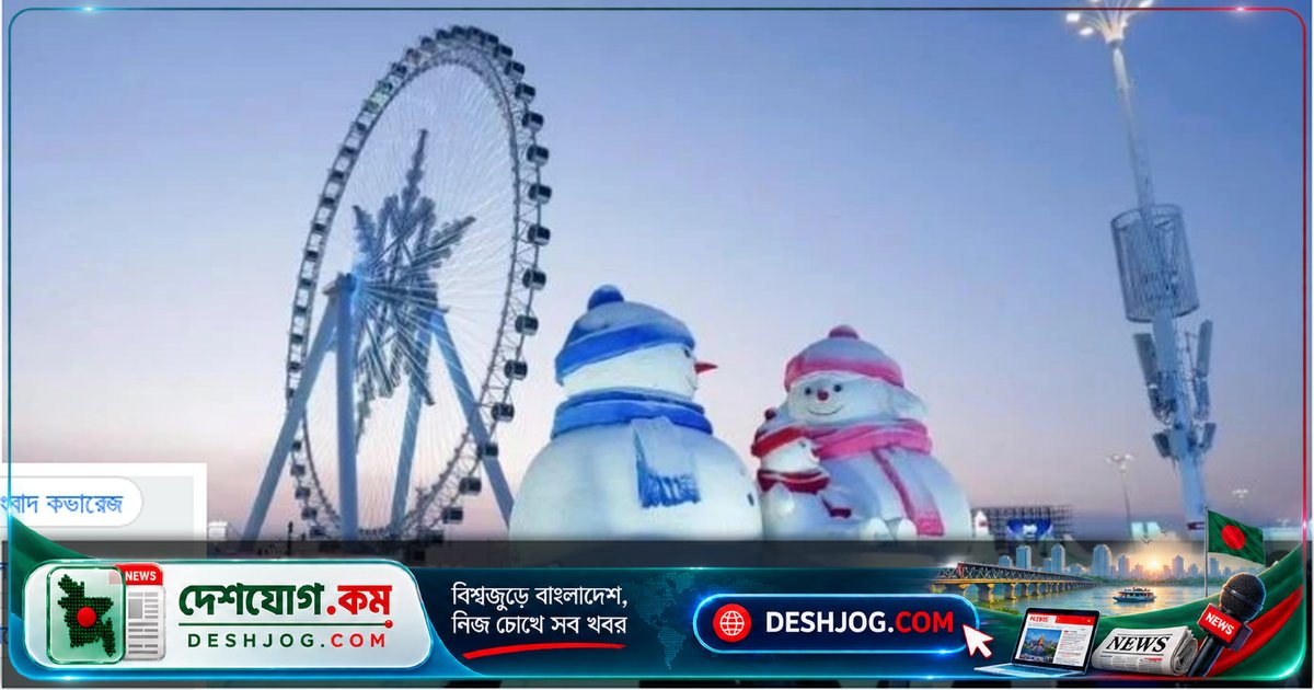 হারবিনের বরফের জগৎ নতুন রেকর্ডের লক্ষ্যে ১২ লাখ ৫০ হাজার বর্গমিটারে প্রসারিত হচ্ছে