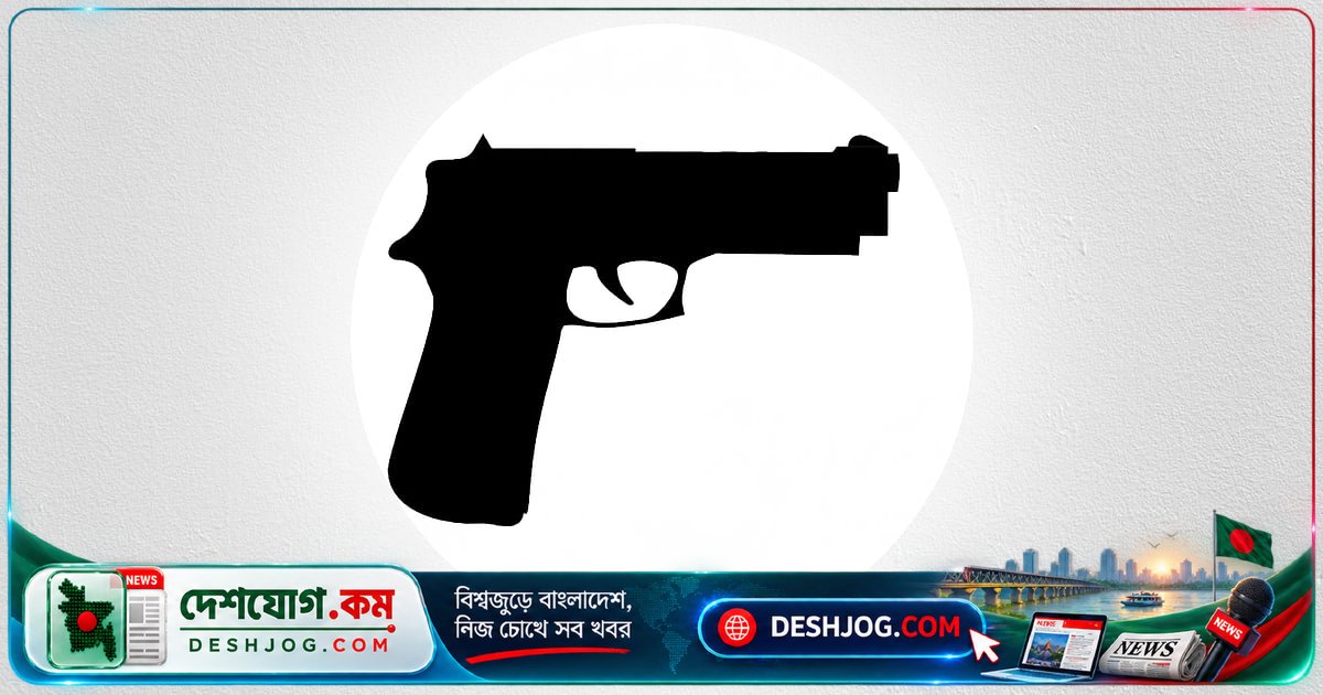 হারমোনিয়ামে লুকিয়ে বিদেশি পিস্তল! মুন্সিগঞ্জে অস্ত্র পরিবহনে আটক পাঁচজন, জব্দ ৪১ লাখ টাকা ও ১১টি গুলি
