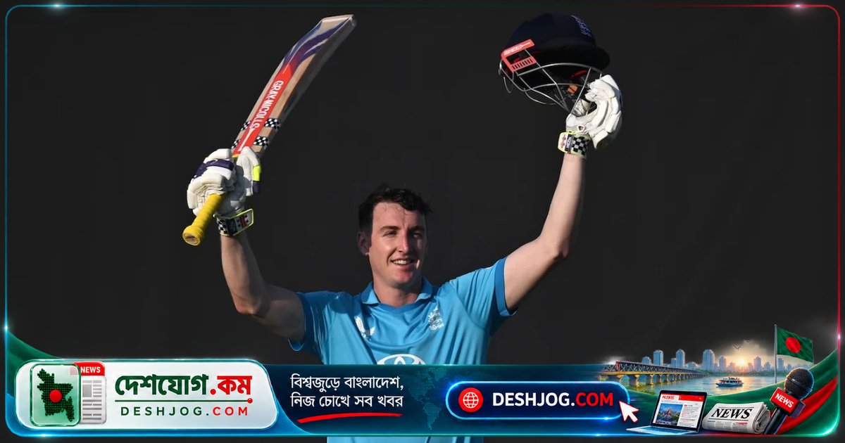 হ্যারি ব্রুক ওয়ানডে ক্রিকেটে দ্রুততম ডাবল সেঞ্চুরির নতুন রেকর্ড গড়েন