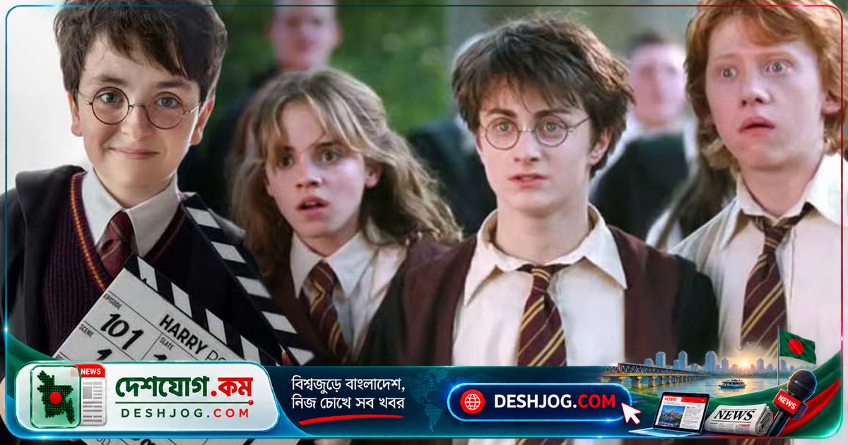 ‘হ্যারি পটার’ নতুন সিরিজের ট্রেলার দেখে মুগ্ধ ভক্তরা: পুরোনো স্মৃতি ফিরে এলো যেন