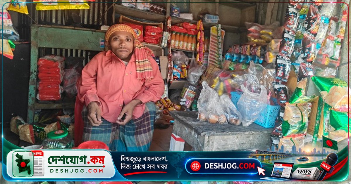 প্রতিবন্ধী হারুনের একমাত্র আশ্রয়: যমুনার ভাঙনে হারানো বাড়ি ও দারিদ্র্যের সংগ্রামে দাঁড়িয়ে ছোট্ট মুদি দোকান