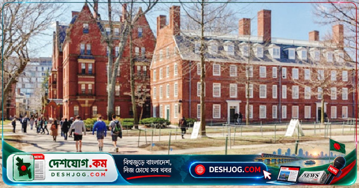 হার্ভার্ডের সম্পূর্ণ অর্থায়িত ফেলোশিপে জনস্বাস্থ্য পেশাজীবীদের জন্য ১২ মাসের নেতৃত্ব প্রশিক্ষণ: আবেদন শেষ ১৫ নভেম্বর