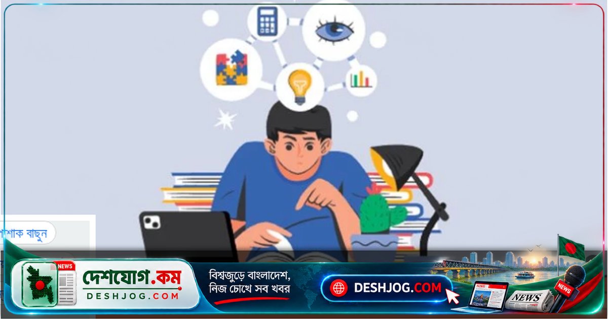 হার্ভার্ডের গবেষণায় প্রমাণিত: মনোযোগ ও স্মৃতিশক্তি বাড়ানোর ৪টি বৈজ্ঞানিক পদ্ধতি