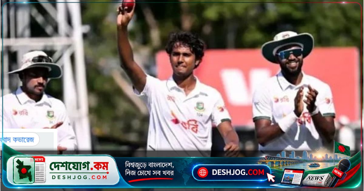 টেস্ট ক্রিকেটে পেস বোলিংয়ের ইতিহাসে বাংলাদেশের প্রথম হ্যাটট্রিক: হাসান মাহমুদের বিরল কীর্তি
