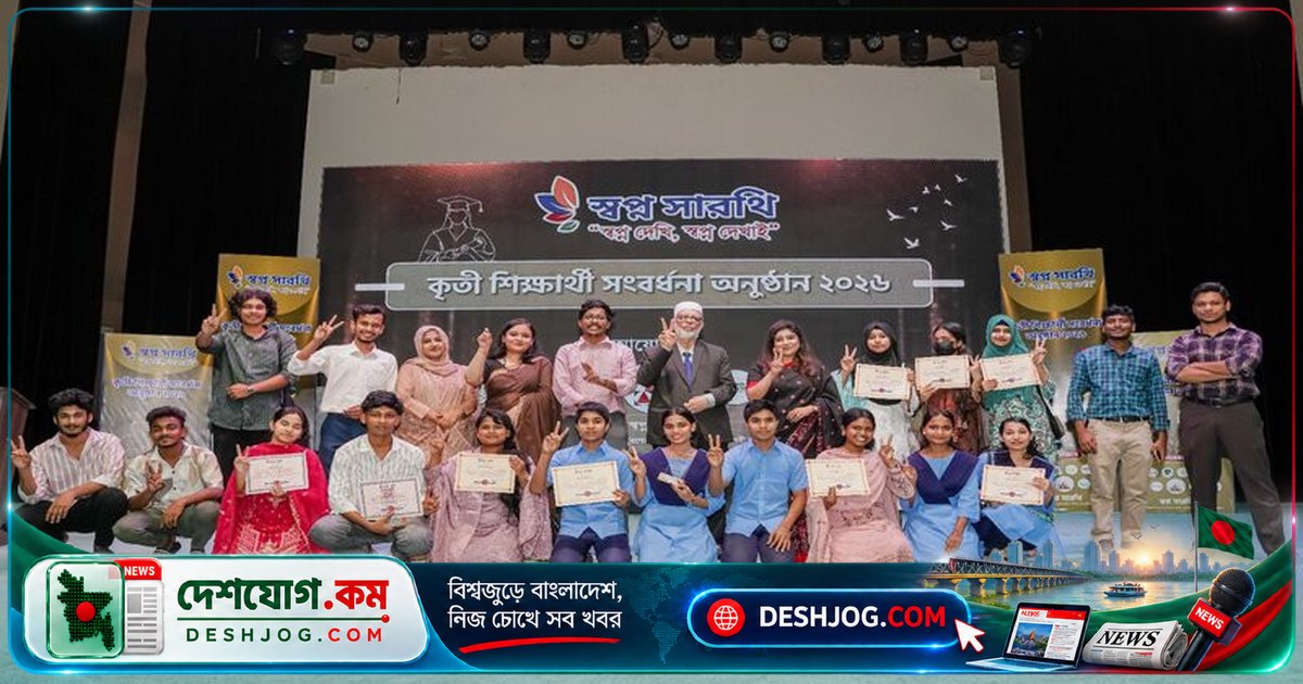 হাসিমুখের শিক্ষার্থীদের সাফল্য: প্রতিকূলতার মধ্যেও উচ্চশিক্ষায় পৌঁছান ২৮ জন কৃতী ছাত্রছাত্রী