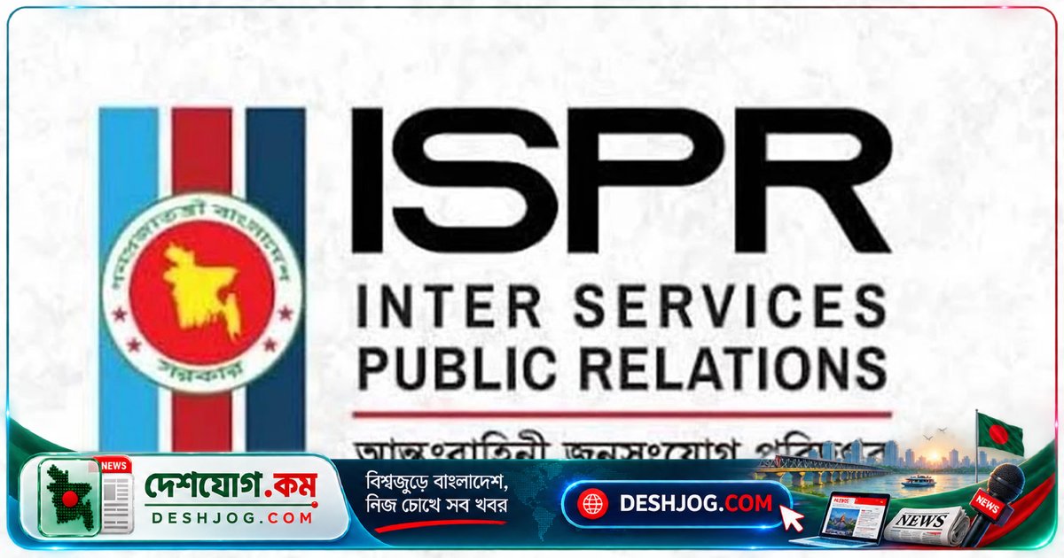 হাটহাজারী ফিল্ড ফায়ারিং অনুশীলনে দুর্ঘটনায় নিহত দুই সেনা, আহত কর্মকর্তা হেলিকপ্টারে ঢাকায় রওনা