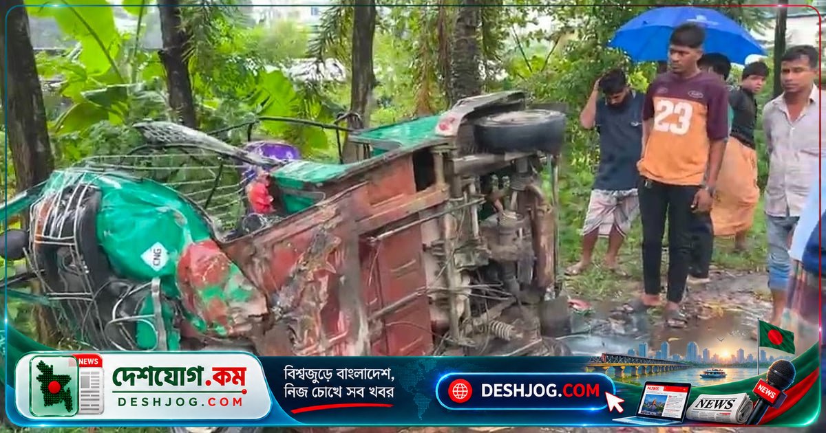 হাটহাজারীতে প্রাইভেট কার-সিএনজি সংঘর্ষে অটোরিকশাচালক নিহত, ৯ জন আহত
