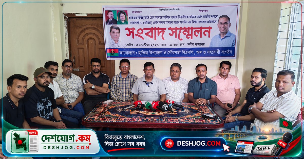 হাতিয়া বিএনপি: সংসদ সদস্য মাসুদের মিথ্যা অভিযোগে অতিরিক্ত টোল আদায়ের পিছনে বিএনপির কোনো জড়িত নেই