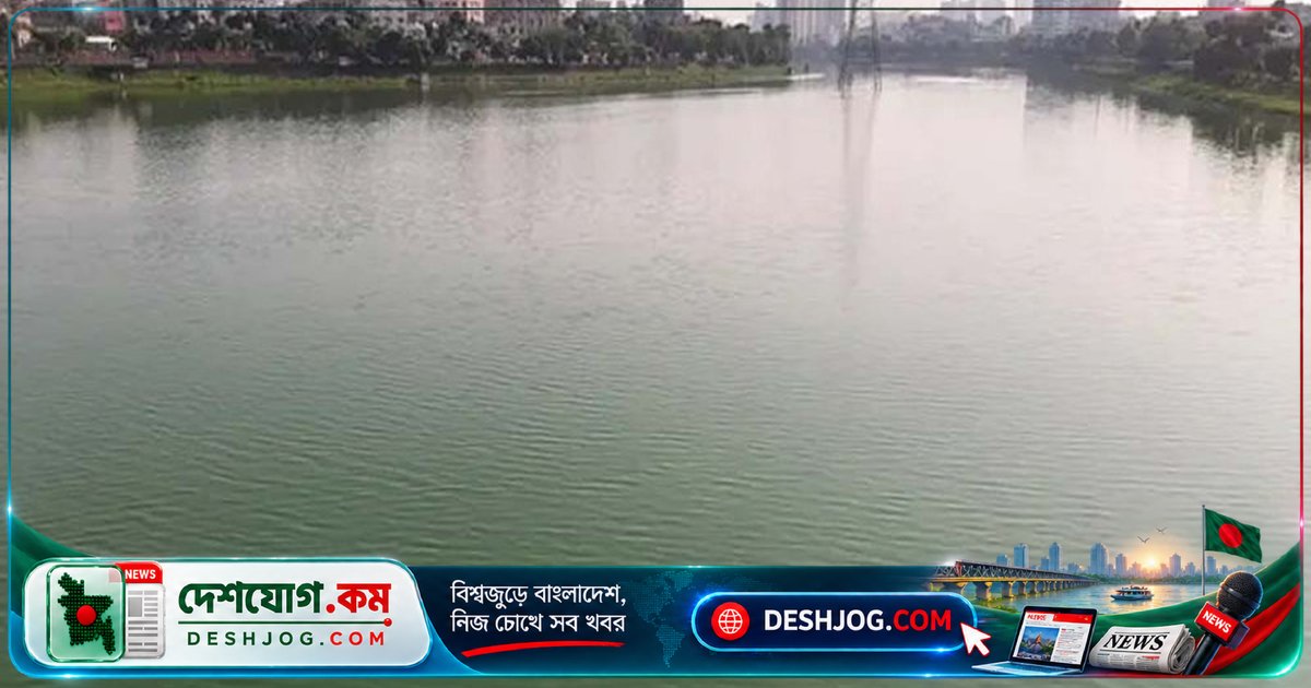 হাতিরঝিলের দুর্গন্ধে ঢাকাবাসীর জীবন বিপন্ন, দূষণে বাস্তুতন্ত্র নষ্ট হচ্ছে