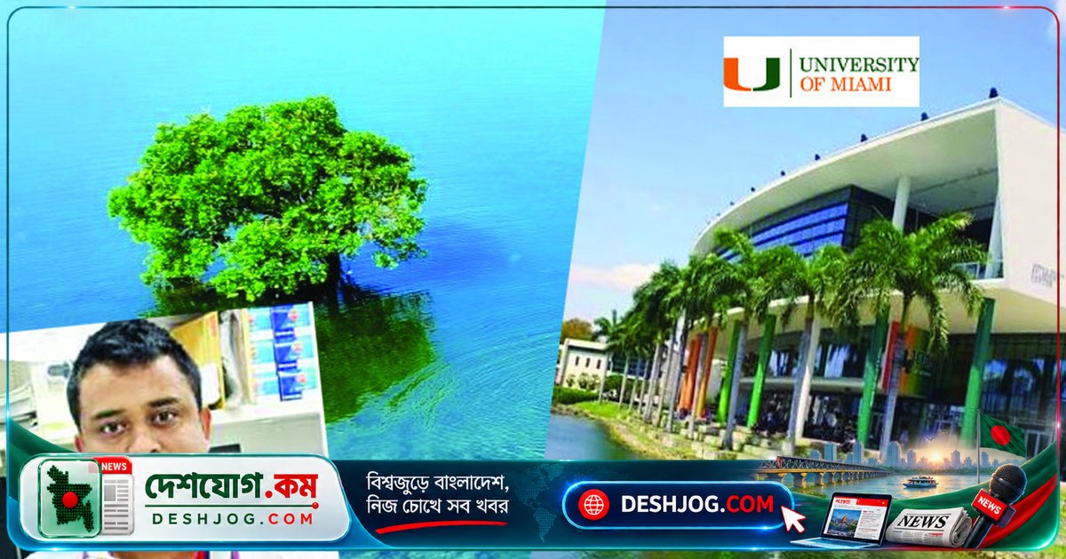 হাওরের সন্তান ড. ওবায়দুল ইসলামের ক্যানসার গবেষণায় যুক্তরাষ্ট্রে অর্জিত আন্তর্জাতিক স্বীকৃতি