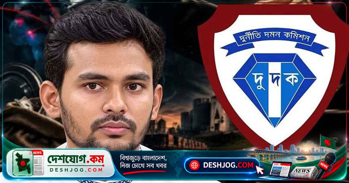 হাইকোর্টে রিট দায়ের: দুদকের প্রেস ব্রিফিং ‘প্রাথমিক সত্যতা’ ঘোষণার বিরুদ্ধে আসিফ মাহমুদের আইনি আক্রমণ
