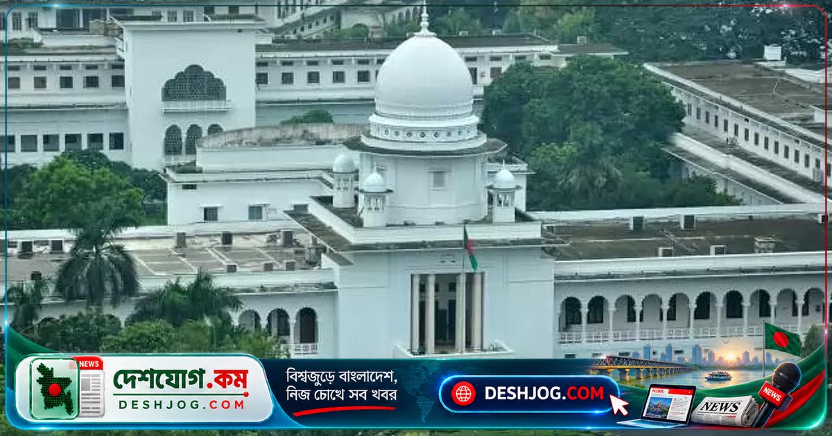 ৬৬৬ কোটি টাকা কর দাবিতে হাইকোর্টের রায় স্থগিত চাওয়ার আবেদন বাতিল: গ্রামীণ কল্যাণের দুটি মামলা কার্যতালিকা থেকে বাদ