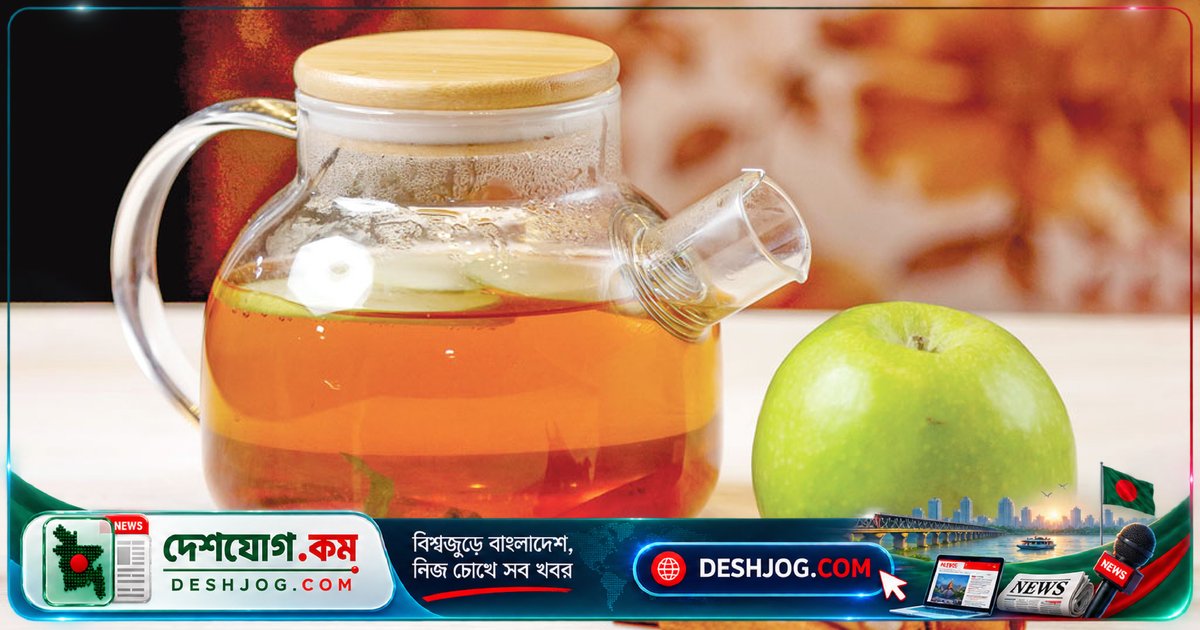 রাতে ঘুমাতে যাওয়ার আগে গরম আপেল চা পানের স্বাস্থ্য উপকারিতা ও সহজ প্রস্তুতি