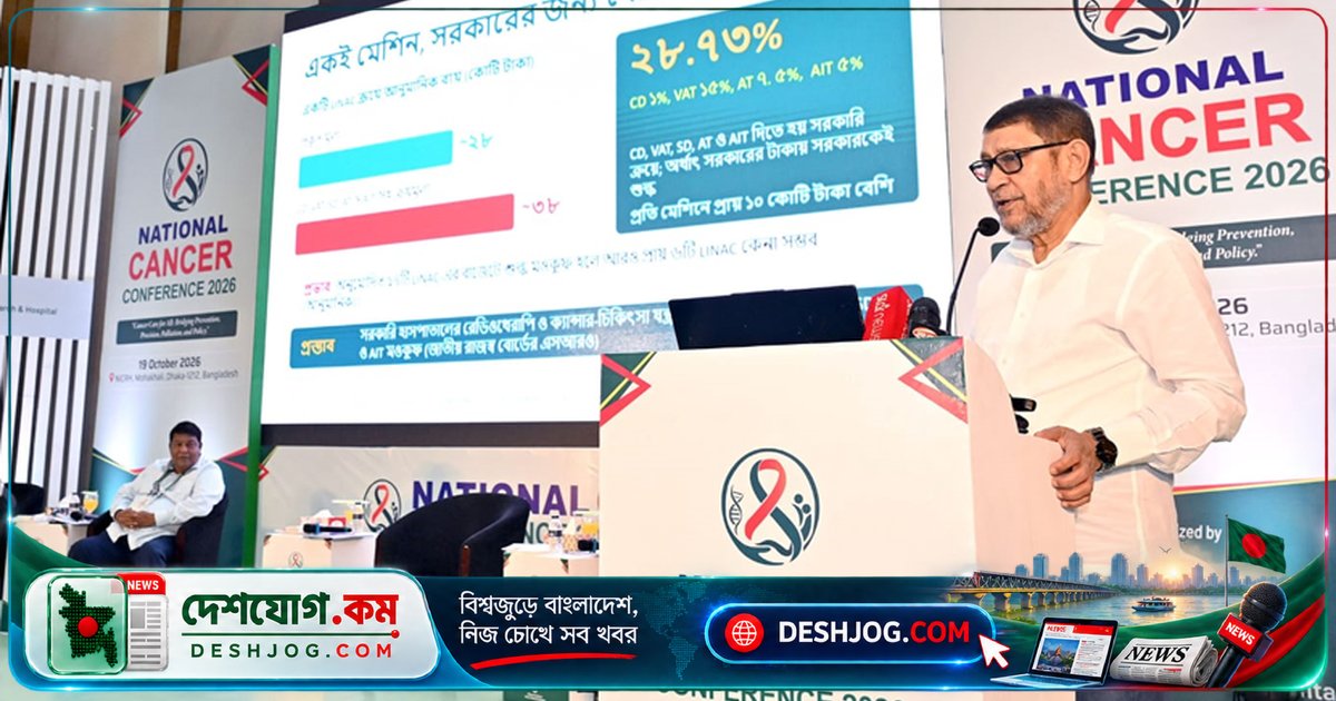 স্বাস্থ্য বাজেটের সিংহভাগ ক্যানসার চিকিৎসায়: প্রধানমন্ত্রীর সহায়তায় শুল্কমুক্ত আমদানি ও দ্রুত যন্ত্রপাতি স্থাপন