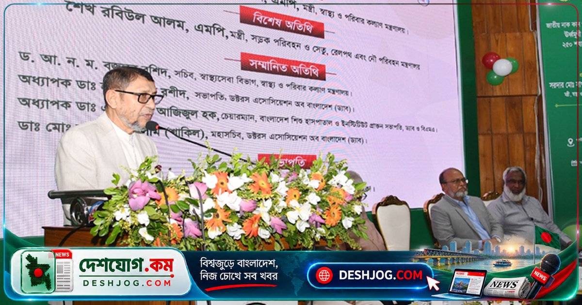 স্বাস্থ্যমন্ত্রী: চিকিৎসকদের আন্তর্জাতিক প্রশিক্ষণ ও সেবা নিশ্চিত করতে এগিয়ে চলেছে সরকার