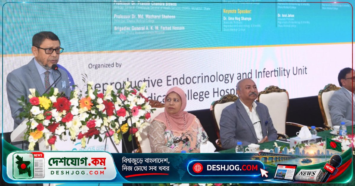 স্বাস্থ্যমন্ত্রী: ঢাকা মেডিকেলে বন্ধ্যাত্ব চিকিৎসায় আধুনিক যন্ত্রপাতি ও দক্ষ চিকিৎসক তৈরির উদ্যোগ