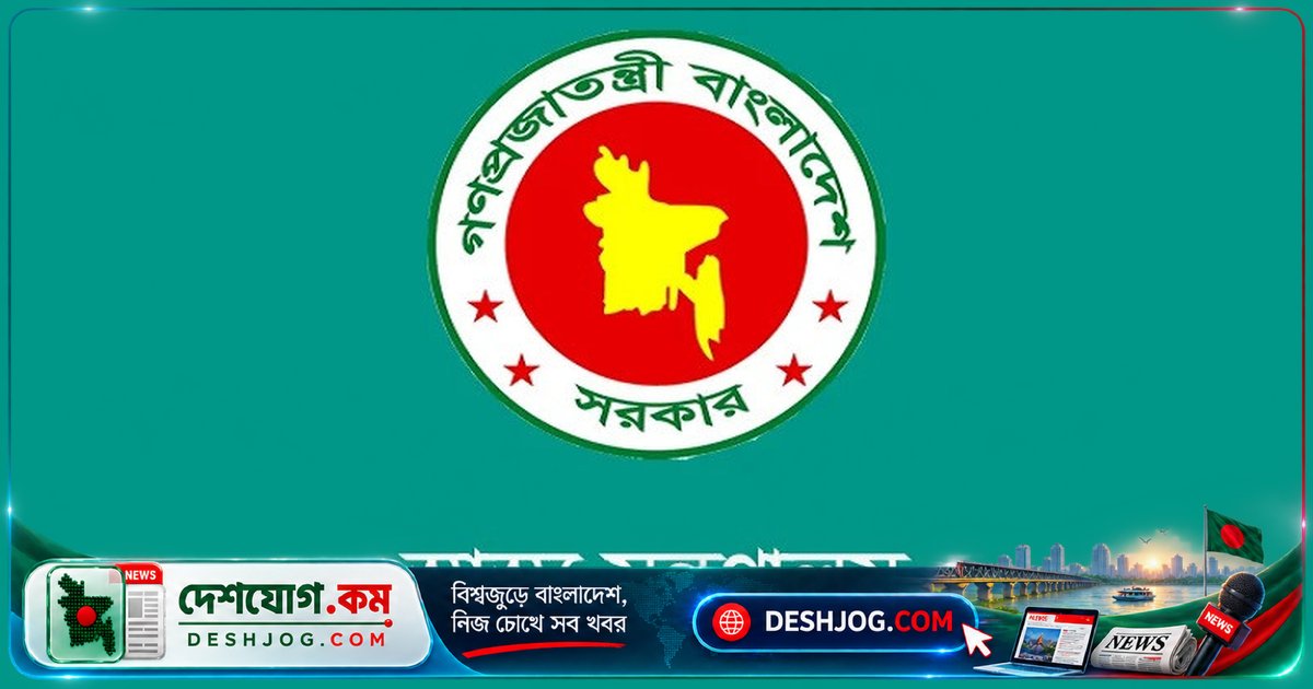 ৫৪ কর্মকর্তা নিযুক্ত হাসপাতাল তদারকিতে: স্বাস্থ্য মন্ত্রণালয় কর্তৃক মানোন্নয়ন ও প্রশাসনিক শৃঙ্খলা নিশ্চিতকরণে নতুন পদক্ষেপ