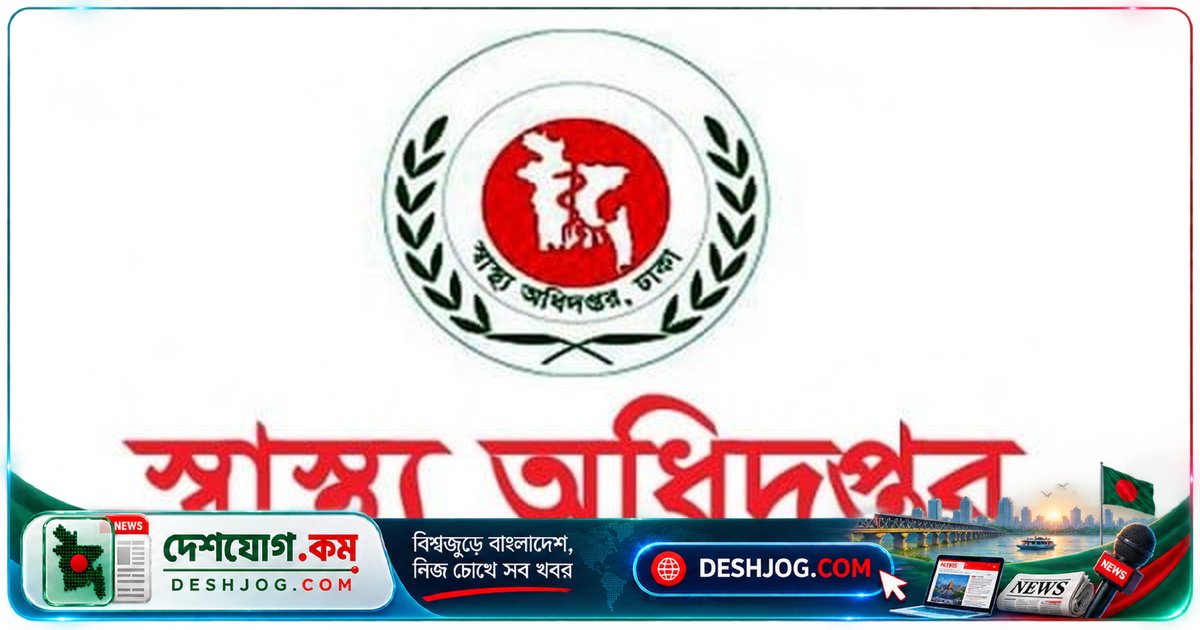 ডায়াবেটিস রোগীর মৃত্যুর পিছনে হেলথ রেভল্যুশন লিমিটেডের ভূমিকা? স্বাস্থ্য অধিদপ্তর তদন্তে নেমেছে
