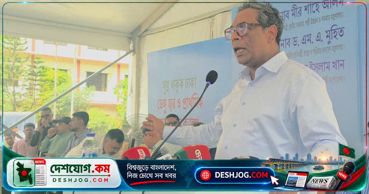 স্বাস্থ্য প্রতিমন্ত্রী: বিরোধী দলকে ফটোসেশন ছেড়ে জনসেবায় অংশ নিন, ফ্যাসিবাদের জঞ্জাল পরিষ্কার করুন