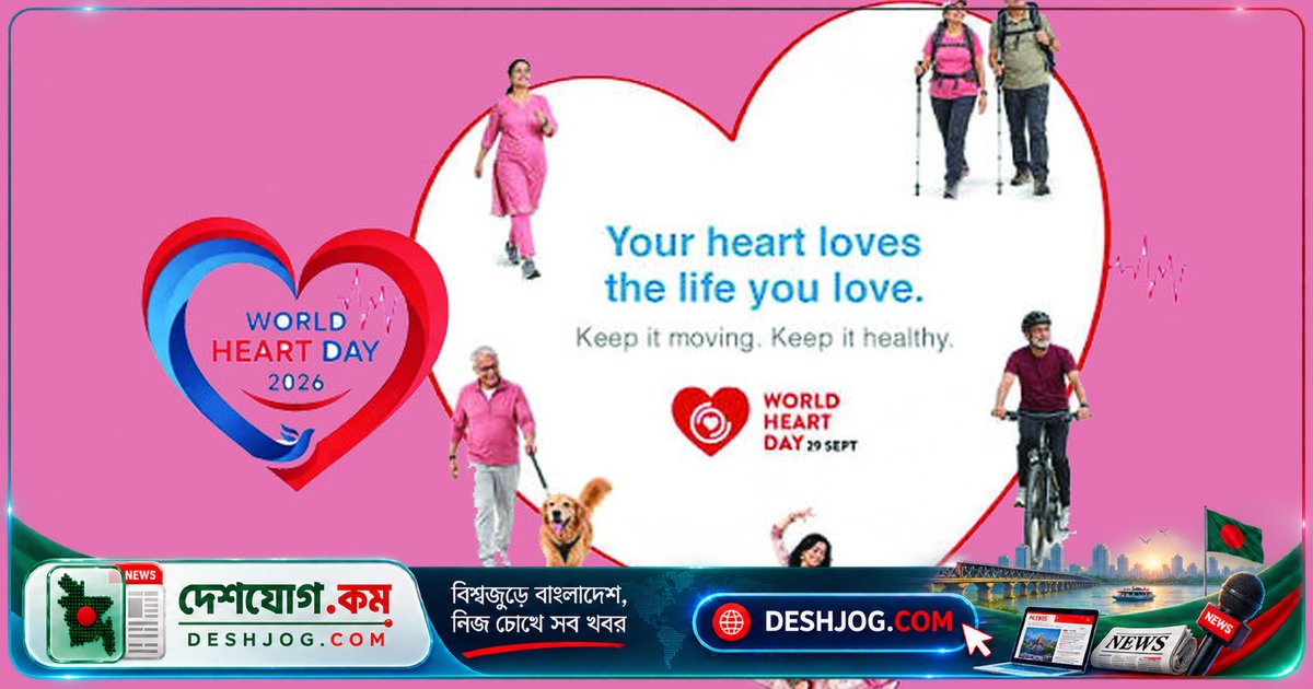 হার্ট অ্যাটাক: বাংলাদেশে ৫২% মৃত্যু হচ্ছে অসংক্রামক রোগের কারণে, কীভাবে রক্ষা পাবেন?