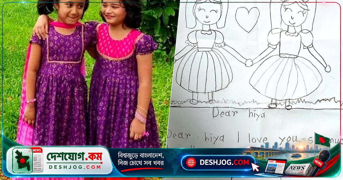 ডেঙ্গুতে কেড়ে নেওয়া শিশুসখীর জন্য জাইমার হৃদয়বিদারক বিদায়বার্তা