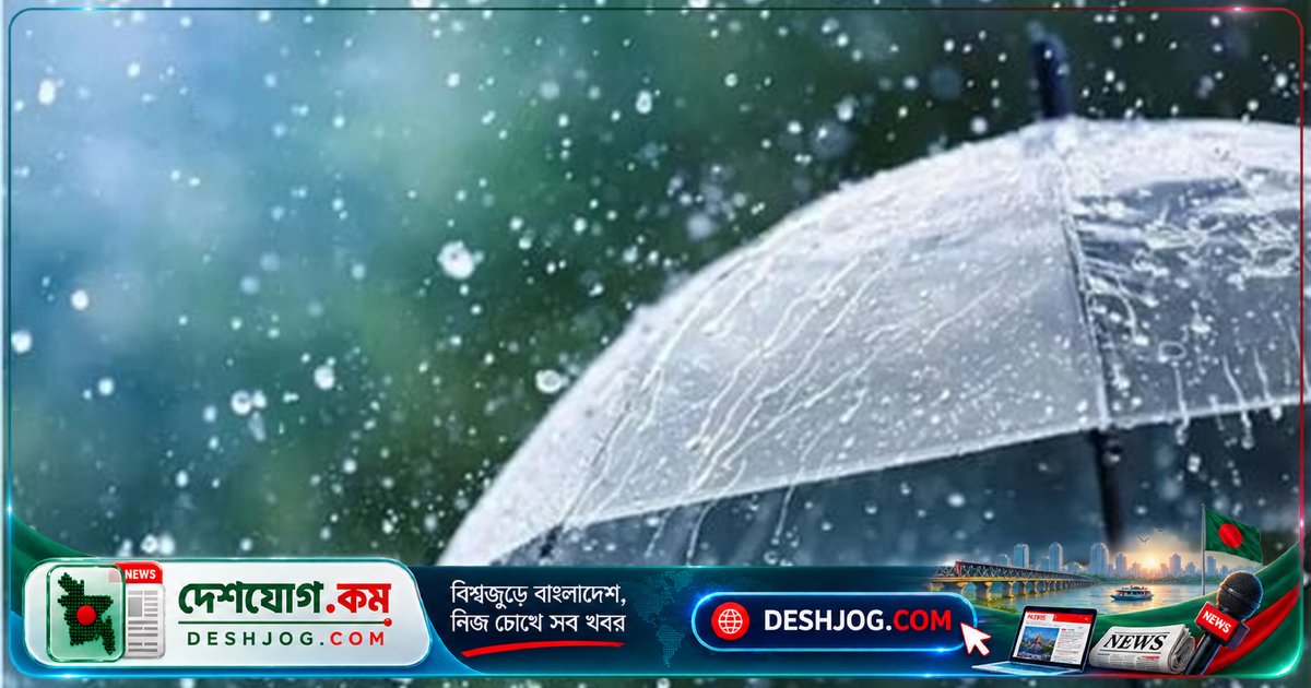 ৬ সেপ্টেম্বর সারাদেশে বজ্রবর্ষণ ও ভারী বৃষ্টির আশঙ্কা, তাপমাত্রা কমতে পারে