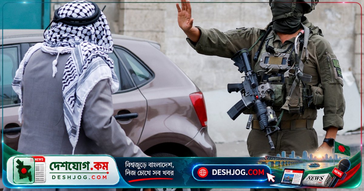 হেব্রন আক্রমণে ৩,৩৬১ জন পরিবার বাড়ি ছেড়ে পাড়া, স্কুল বন্ধ ৫৮৯টি — পশ্চিম তীরে ইসরায়েলি হামলায় আহত ও গ্রেফতার ১৩ জন