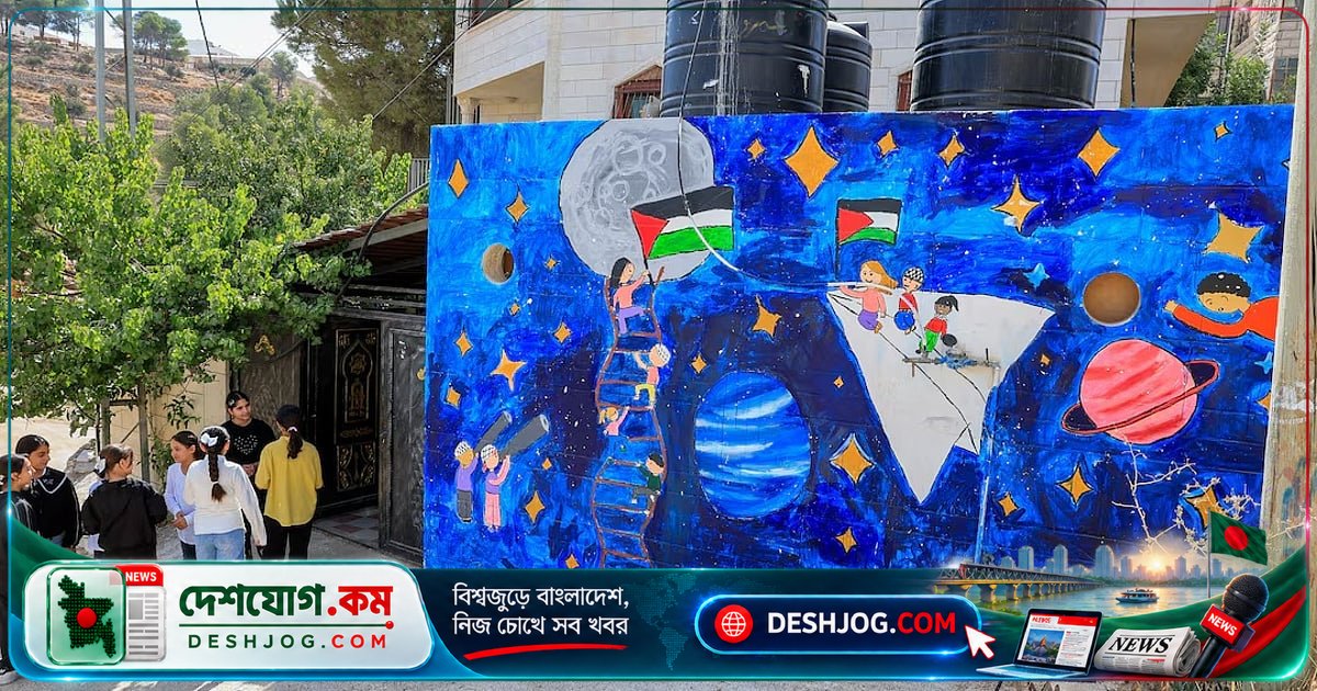 হেবরনের শিশুদের স্বপ্নের ছবি: যুদ্ধের ভয় থেকে মুক্তি পাওয়ার আকাঙ্ক্ষা