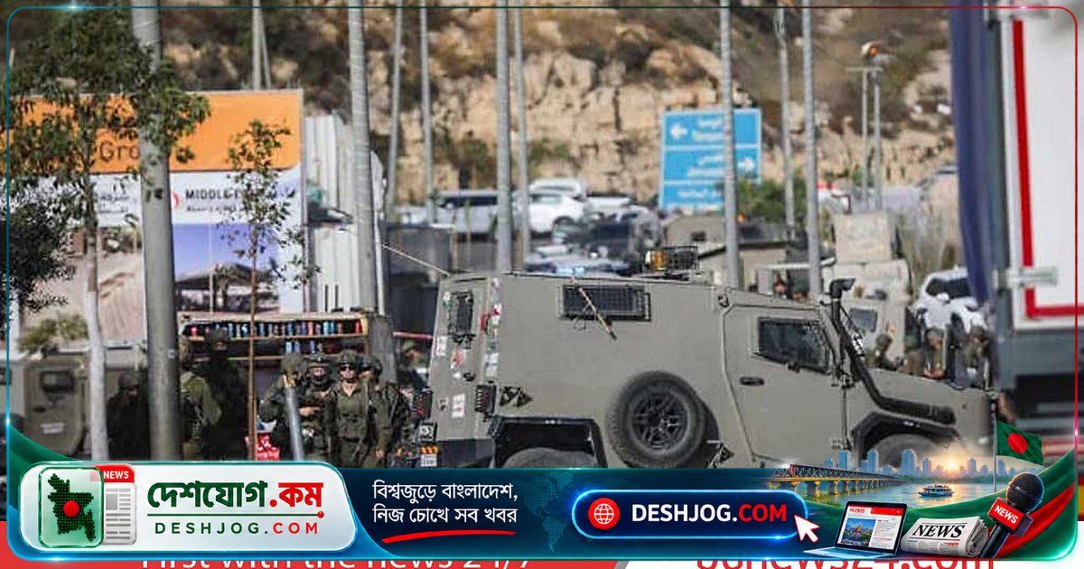 হেবরনে ফিলিস্তিনি হামলায় নিহত দুই ইসরায়েলি সেনার প্রতিশোধে শুরু বড় অভিযান, লকডাউন জারি