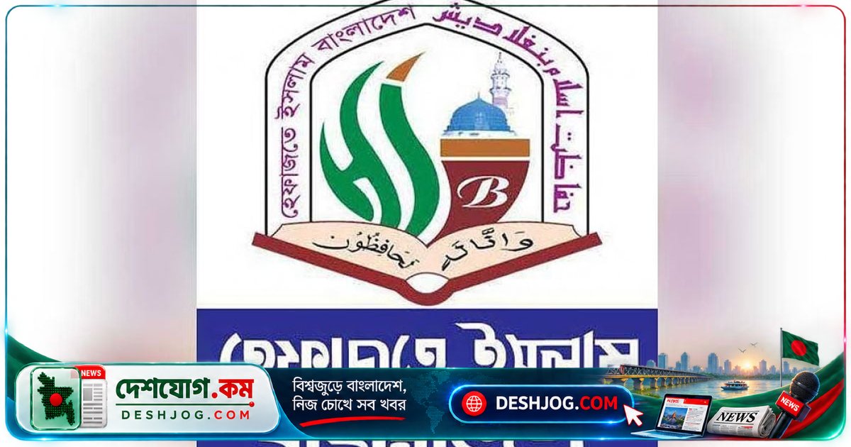 হেফাজতে ইসলাম: শিক্ষাপ্রতিষ্ঠানে শিশু নির্যাতন ও অনৈতিক কর্মকাণ্ডের বিরুদ্ধে কঠোর অবস্থান