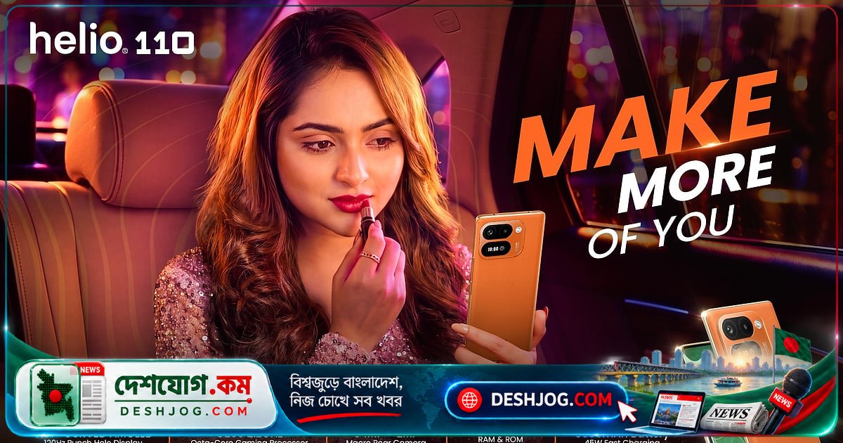হেলিও১১০: নতুন প্রজন্মের ফ্ল্যাগশিপ ফোনে থ্রিডি কার্ভড ডিজাইন ও ৬.৬৭ ইঞ্চি অ্যামোলেড ডিসপ্লে