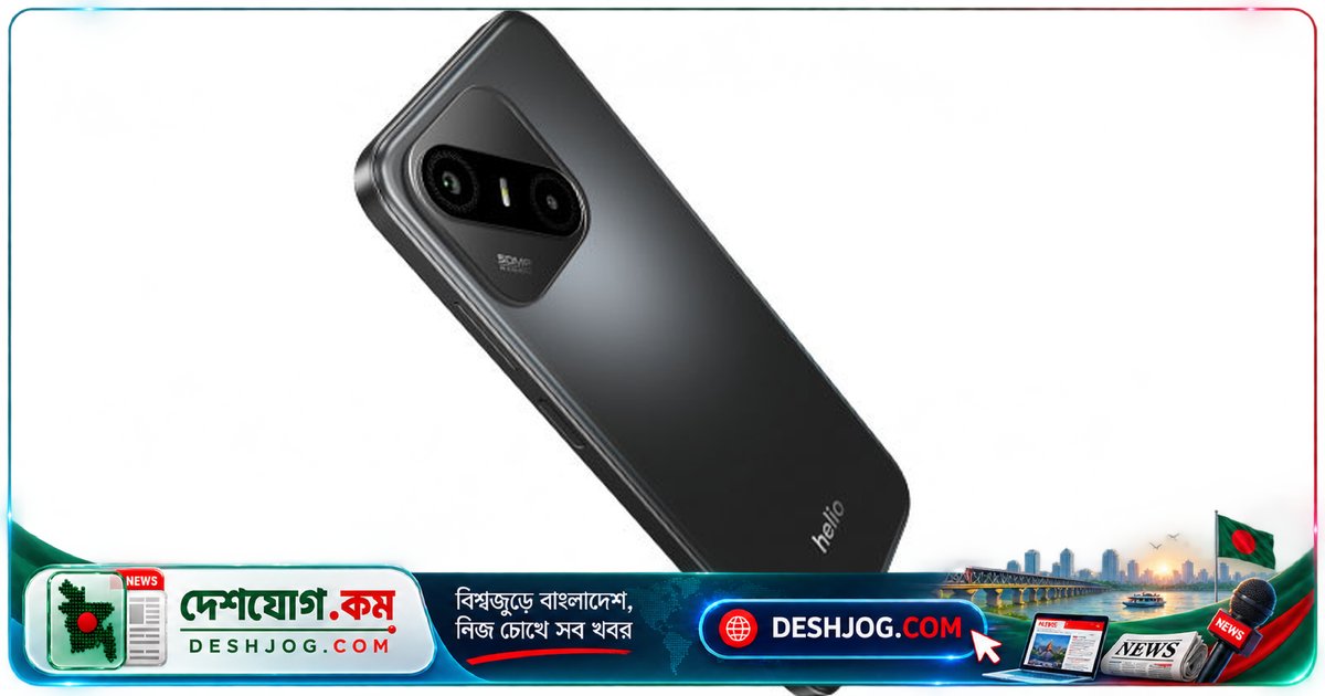 হেলিও ৬৫: ৭০০০মএইচ ব্যাটারি ও ৫০এমপিক্সেল ক্যামেরাসহ নতুন স্মার্টফোন বাজারে এসেছে