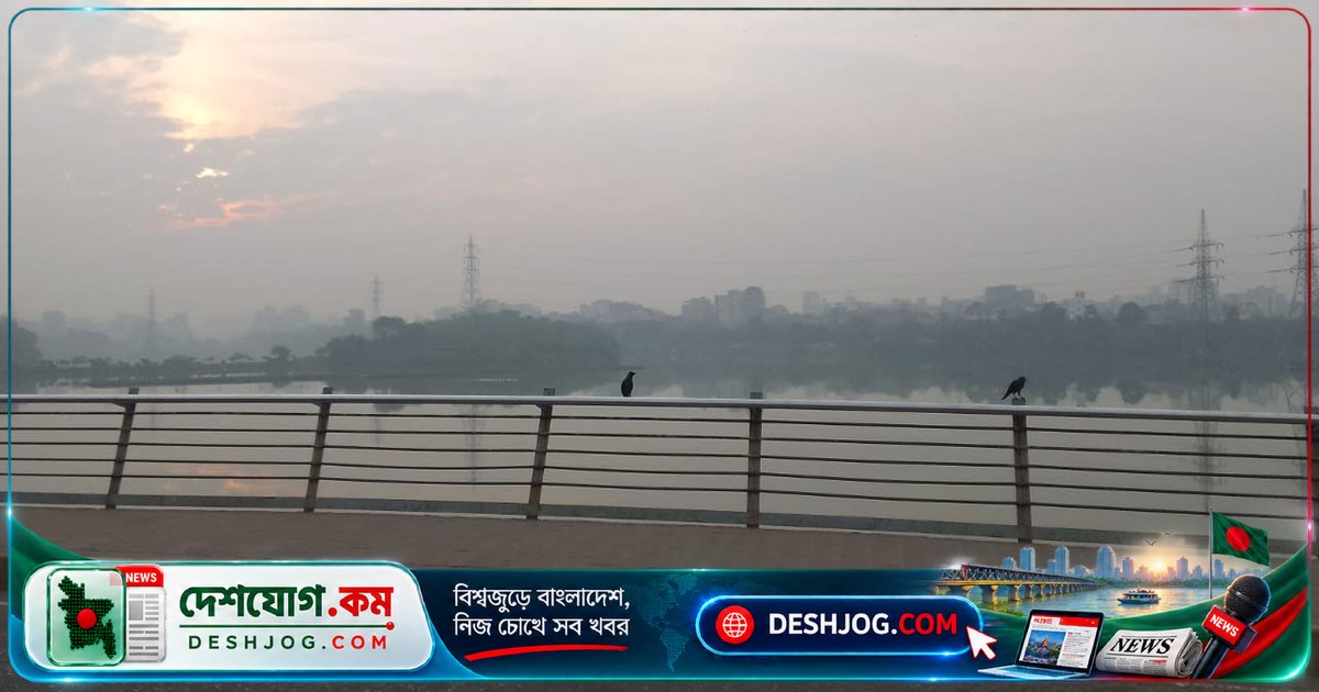 হেমন্তের আঁচল ছড়িয়ে হালকা কুয়াশায় ঢাকা, মৌসুমি বায়ু ৭২ ঘণ্টার মধ্যে বিদায় নেবে বাংলাদেশ
