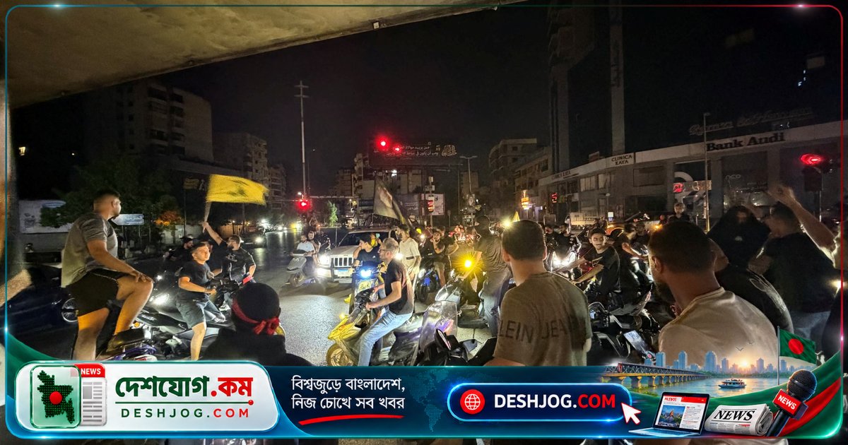 হিজবুল্লাহর অর্থনৈতিক সহায়তা পরিকল্পনা: লেবাননের সরকারের জন্য নতুন চ্যালেঞ্জ