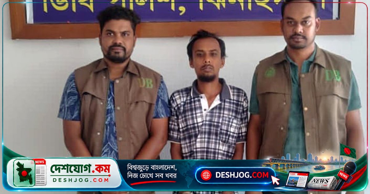 ঝিনাইদহে ফ্রিজে লুকিয়ে ছিল বিদেশি পিস্তল, আটক হয় যুবকের