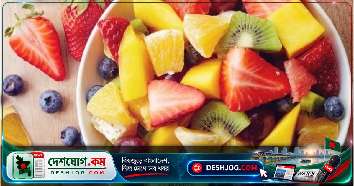ওজন কমাতে ফল খাওয়ার পিছনে লুকিয়ে থাকা ঝুঁকি: বিশেষজ্ঞদের সতর্কবার্তা