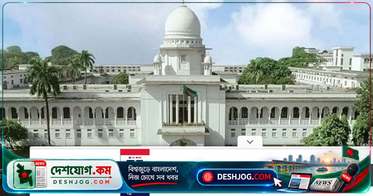 হাইকোর্টের রায়: চেক ডিজঅনার মামলায় পাওনা পরিশোধ ও সমঝোতা করলে কারাদণ্ড বাতিল