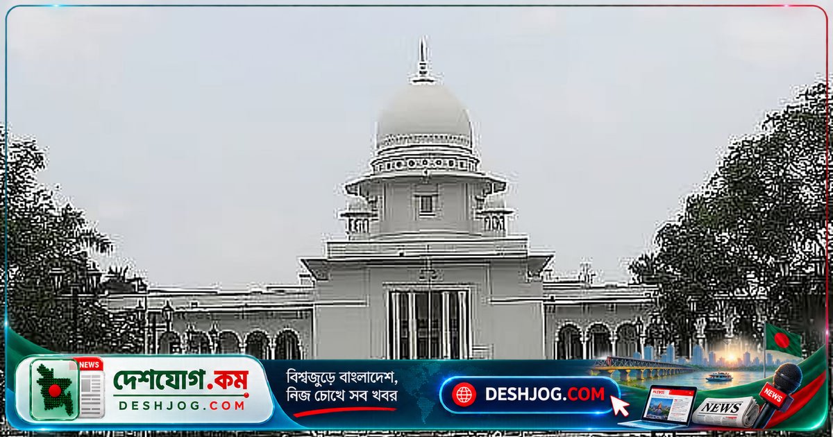 হাইকোর্টের নির্দেশে পাঁচ জেলা শহরে পুকুর তালিকা দাখিলের দাবি: ৩ মাসের মধ্যে হলফনামা জমা দিতে বলা হয়েছে