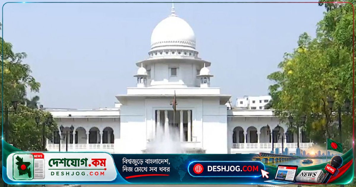 হাইকোর্ট খারিজ করে আ. লীগ নিষেধাজ্ঞা চ্যালেঞ্জের রিট: 'আওয়ামী লীগের সদস্য নন'