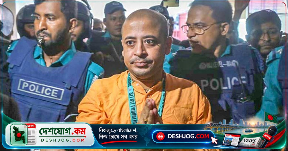 হাইকোর্টে জামিন: চিন্ময় কৃষ্ণ দাসের দু’টি মামলায় রুল মঞ্জুর, কিন্তু রাষ্ট্রদ্রোহ মামলায় বাঁধা