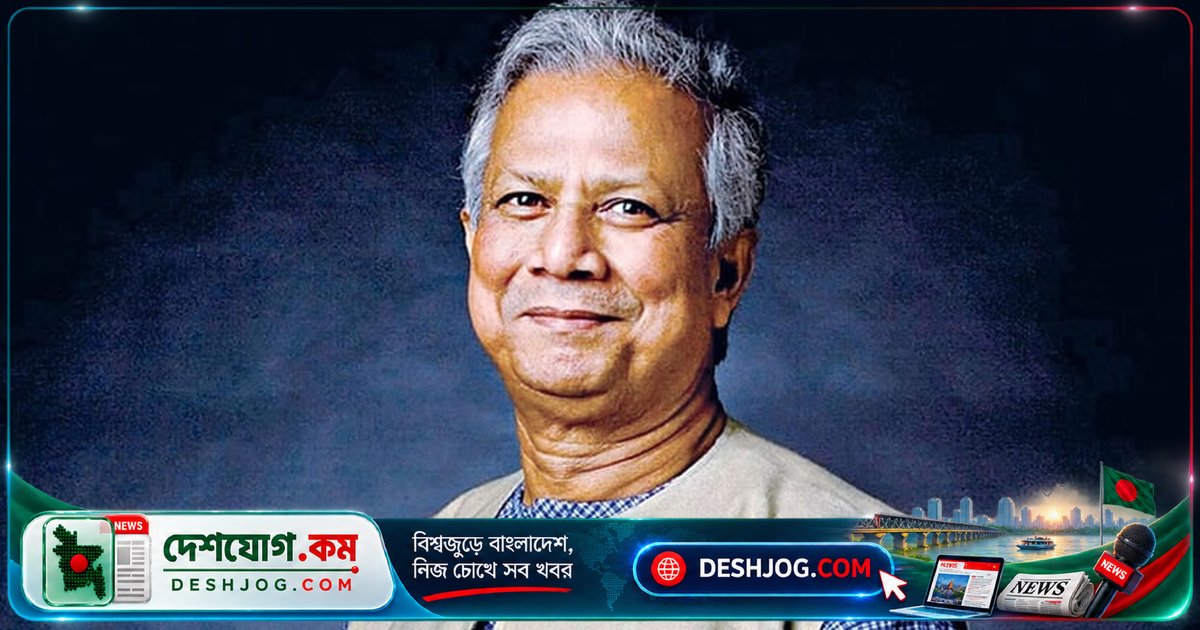হাইকোর্টের নতুন রায়ে গ্রামীণ কল্যাণকে ৬৬৬ কোটি টাকা কর পরিশোধে বাধ্য: ড. ইউনূসের প্রতিষ্ঠান