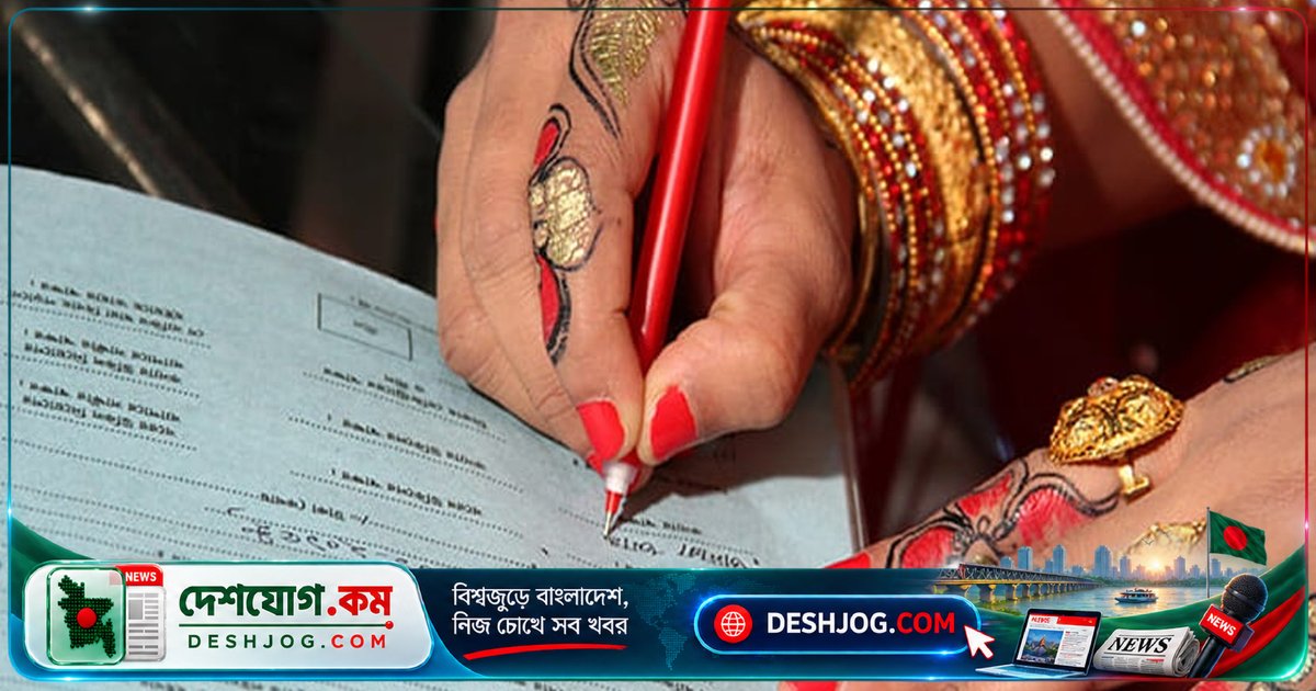 বিয়ের সময় প্রতারণা রোধে কাবিননামায় পূর্ববর্তী বিবাহ ও সন্তানের তথ্য বাধ্যতামূলক করার দাবিতে হাইকোর্টে রিট