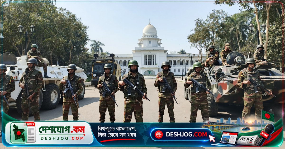 হাইকোর্ট স্থগিত করে বিচারপতি ও অ্যাটর্নি জেনারেলের নিরাপত্তা হ্রাসের আদেশ: বিচার বিভাগের নিরাপত্তা ব্যবস্থা পুনরুদ্ধার