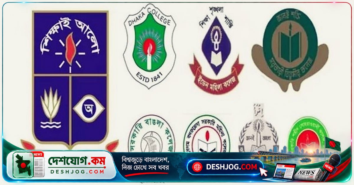 হাইকোর্টে রুল: ঢাকা সেন্ট্রাল ইউনিভার্সিটিতে স্থানান্তর সিদ্ধান্তের বৈধতা নিয়ে প্রশ্ন উঠেছে