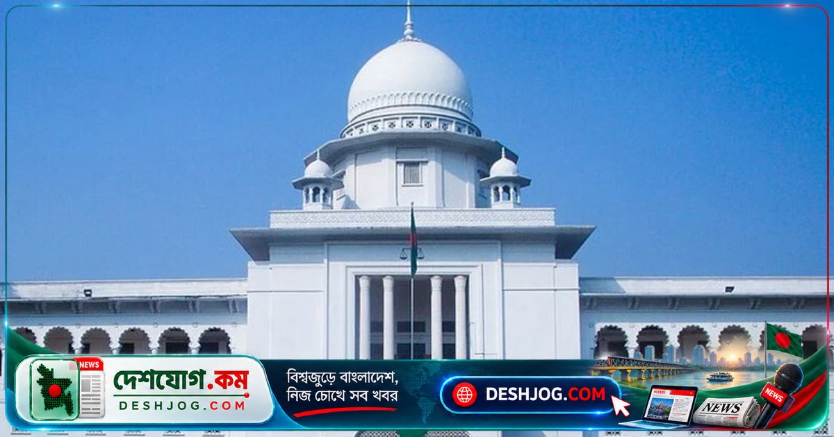 হাইকোর্টের রুল: বিচারকদের মন্ত্রী-প্রতিমন্ত্রীর পিএস পদে নিয়োগের বৈধতা নিয়ে প্রশ্ন উঠেছে
