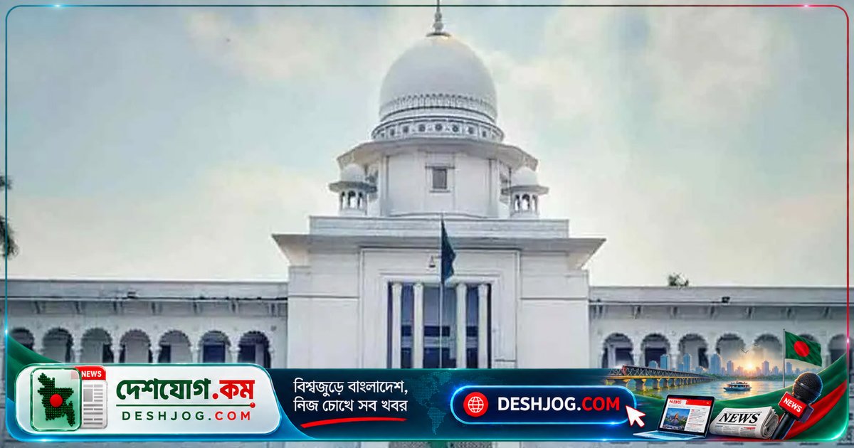 হাইকোর্ট: অবসরপ্রাপ্ত বিচারপতিদের পাসপোর্ট ভেরিফিকেশন বাতিল, গোয়েন্দা পরীক্ষা অযৌক্তিক