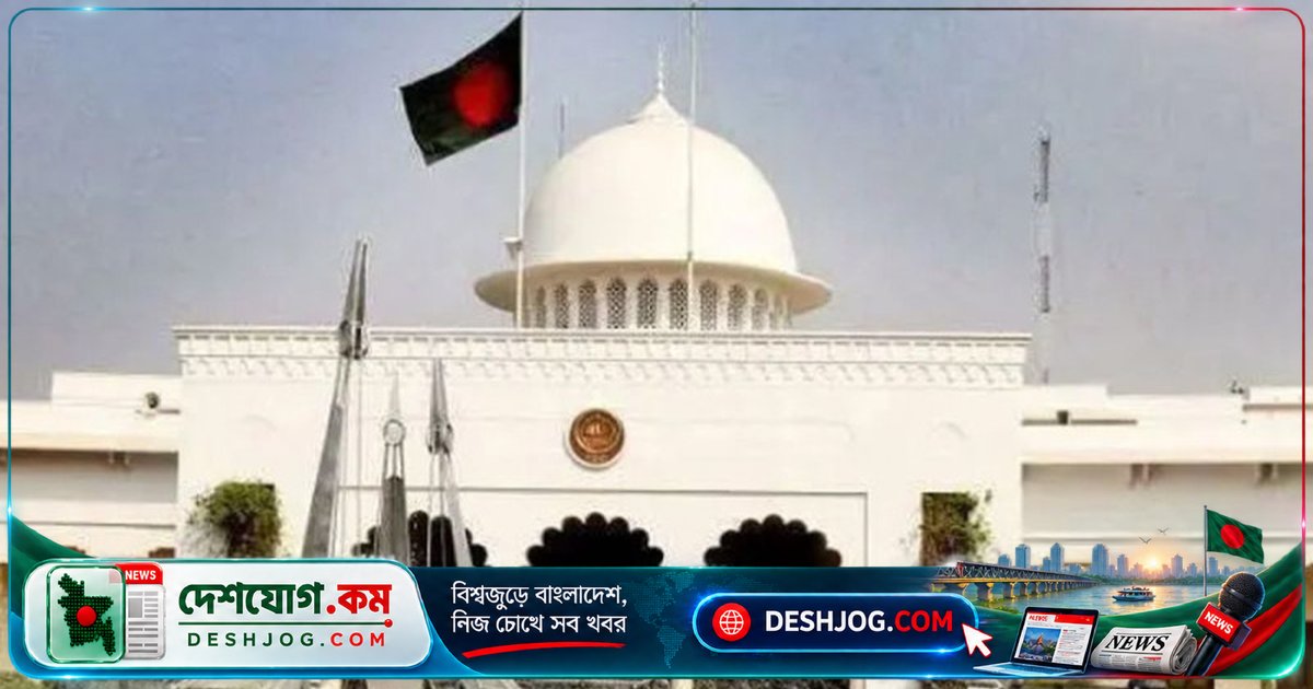 হাইকোর্টের ঐতিহাসিক রায়: ১৮০ দিনের সময়সীমা নারী-শিশু নির্যাতন মামলায় বাধ্যতামূলক নয়