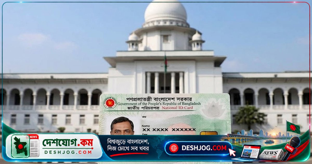 হাইকোর্টের রায়ে পর্দা পালনকারীরা ছবি ছাড়া এনআইডি পাবেন না: শান্তিবাগের মুনার দাবি বাতিল