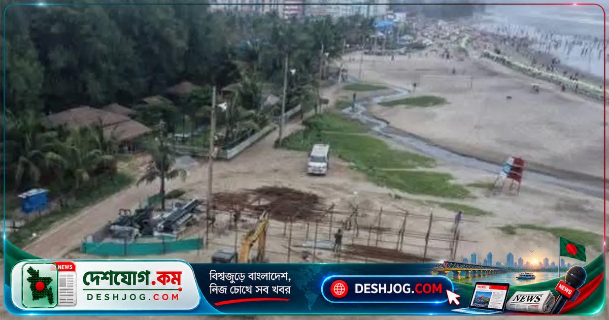 কক্সবাজার সমুদ্রসৈকতের বালিয়াড়িতে সড়ক নির্মাণে স্থগিতাদেশ দিল উচ্চ আদালত